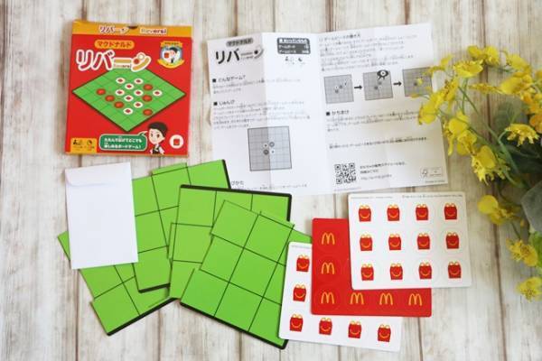 【ハッピーセット】間もなく終了のパーティーゲーム第2弾がクオリティ高！無料でできるお得な裏技も♡