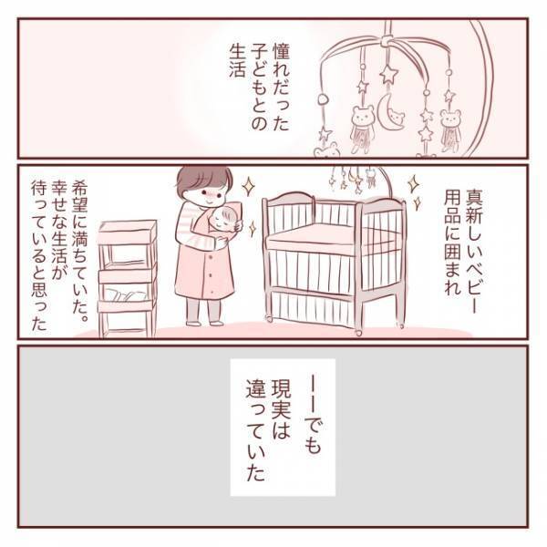 ＜家事も育児もママですか？＞「何！？今仕事中！」夫に子どものことを相談。しかし聞いてくれなくて…