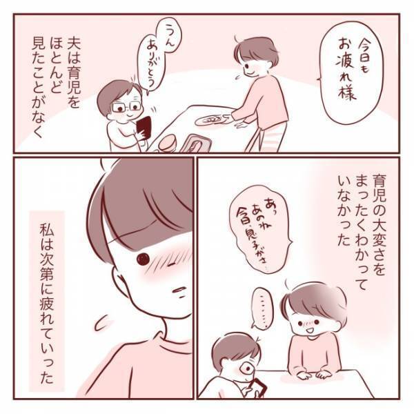 ＜家事も育児もママですか？＞「何！？今仕事中！」夫に子どものことを相談。しかし聞いてくれなくて…