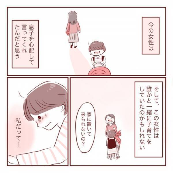 ＜家事も育児もママですか？＞「かわいそうに…」見知らぬ女性にかけられた言葉が残酷すぎて…