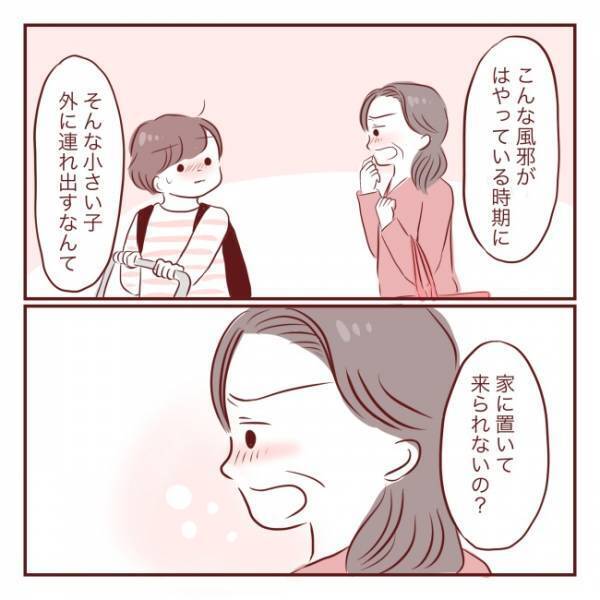 ＜家事も育児もママですか？＞「かわいそうに…」見知らぬ女性にかけられた言葉が残酷すぎて…
