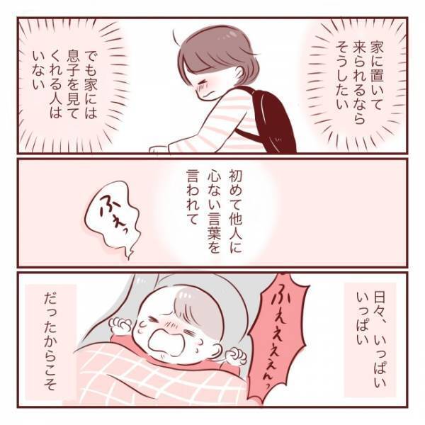 ＜家事も育児もママですか？＞「かわいそうに…」見知らぬ女性にかけられた言葉が残酷すぎて…