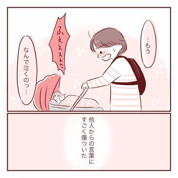 ＜家事も育児もママですか？＞「かわいそうに…」見知らぬ女性にかけられた言葉が残酷すぎて…