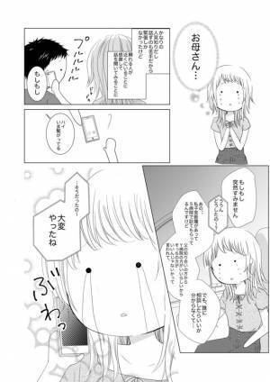 ＜子宮筋腫の手術をした話＞「その病院ってさ…」不安な私に父がトドメのひと言！？