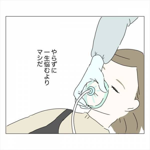＜内緒で美容整形＞「もし失敗したら…」全身麻酔を打つ瞬間まで。葛藤が止まらない…