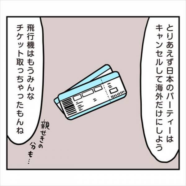 「最後のチャンス…」彼と距離を置く！その前に本音で聞きたいのは…