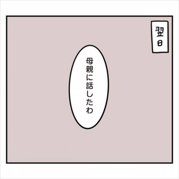 「最後のチャンス…」彼と距離を置く！その前に本音で聞きたいのは…