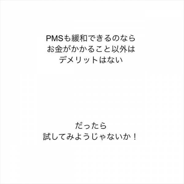 ＜ニキビ汚肌改善＞「副作用怖い…」ピル服用＆ホルモン治療がいいと聞くけれど…