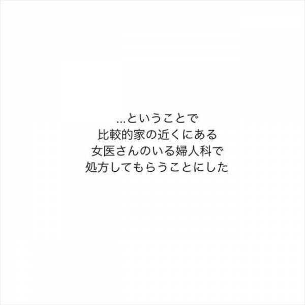 ＜ニキビ汚肌改善＞「副作用怖い…」ピル服用＆ホルモン治療がいいと聞くけれど…