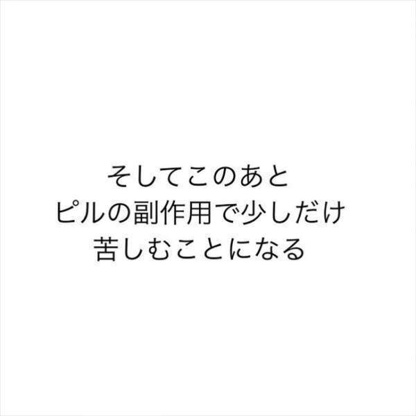 ＜ニキビ汚肌改善＞「ふーん、そんなに荒れるんだぁ…」ひどい！婦人科で女医から衝撃の一言
