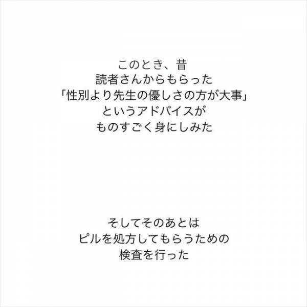 ＜ニキビ汚肌改善＞「ふーん、そんなに荒れるんだぁ…」ひどい！婦人科で女医から衝撃の一言