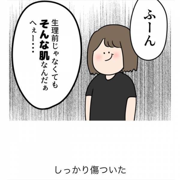 ＜ニキビ汚肌改善＞「ふーん、そんなに荒れるんだぁ…」ひどい！婦人科で女医から衝撃の一言