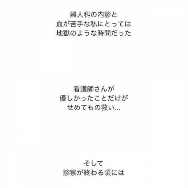 ＜ニキビ汚肌改善＞「ふーん、そんなに荒れるんだぁ…」ひどい！婦人科で女医から衝撃の一言