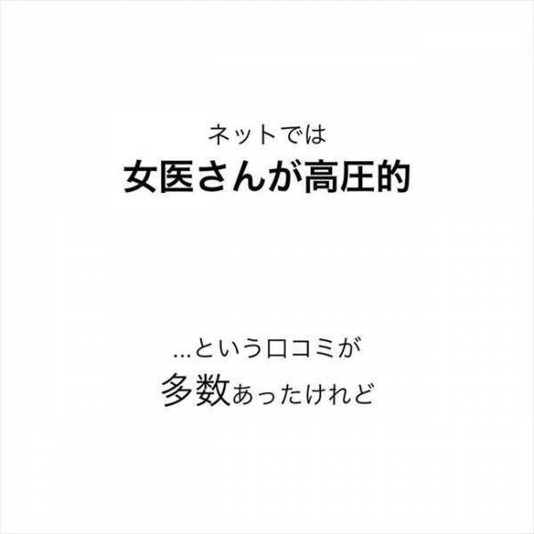 ＜ニキビ汚肌改善＞「ふーん、そんなに荒れるんだぁ…」ひどい！婦人科で女医から衝撃の一言
