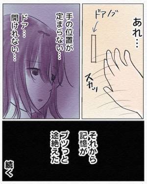 ＜生理中に気絶＞「あぁ…やばい」授業中にクラクラ。吐き気までしてきた次の瞬間…！