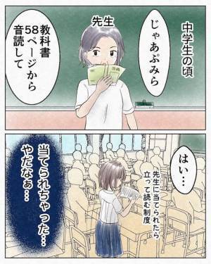 ＜生理中に気絶＞「あぁ…やばい」授業中にクラクラ。吐き気までしてきた次の瞬間…！