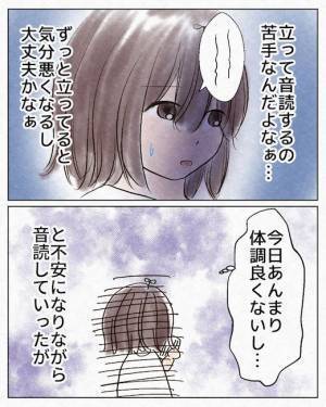 ＜生理中に気絶＞「あぁ…やばい」授業中にクラクラ。吐き気までしてきた次の瞬間…！