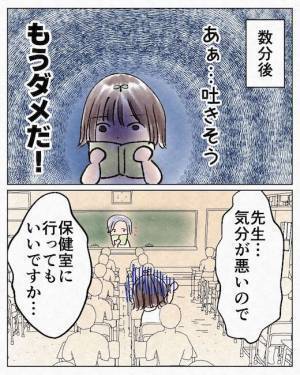 ＜生理中に気絶＞「あぁ…やばい」授業中にクラクラ。吐き気までしてきた次の瞬間…！