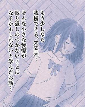 ＜生理中に気絶＞「あぁ…やばい」授業中にクラクラ。吐き気までしてきた次の瞬間…！