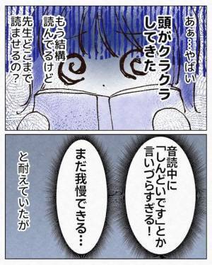 ＜生理中に気絶＞「あぁ…やばい」授業中にクラクラ。吐き気までしてきた次の瞬間…！