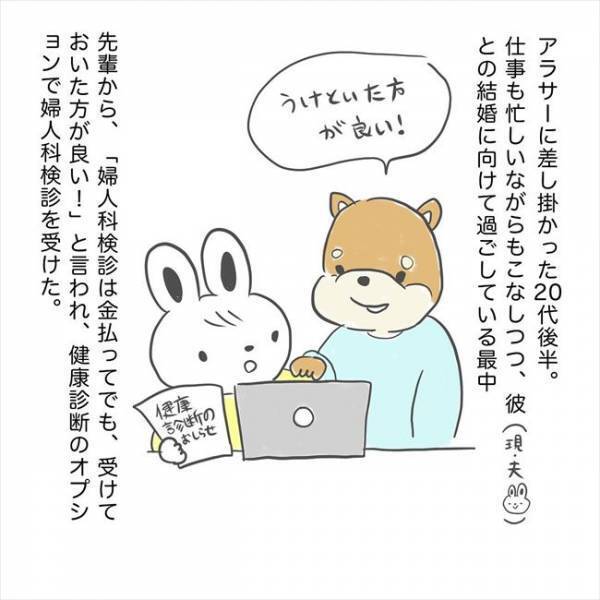 ＜卵巣のう腫手術＞「んん…？なんか変よ」婦人科検診を受けたら、思わぬ事態に…