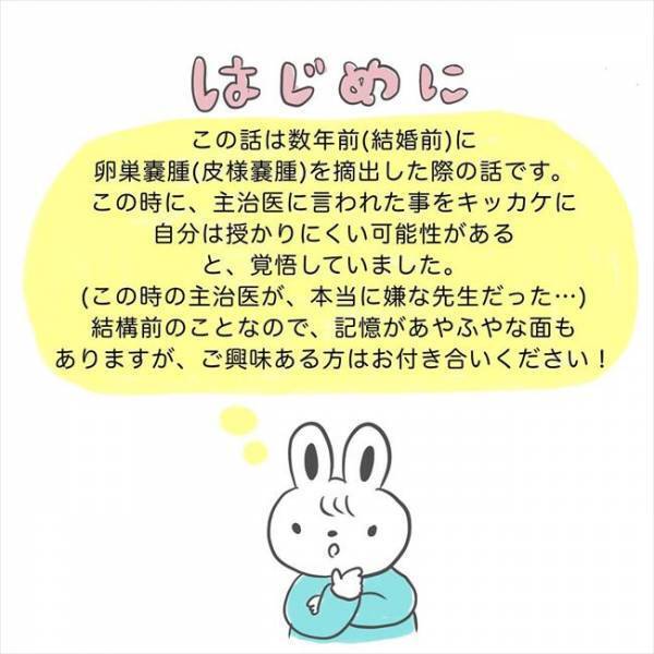 ＜卵巣のう腫手術＞「んん…？なんか変よ」婦人科検診を受けたら、思わぬ事態に…