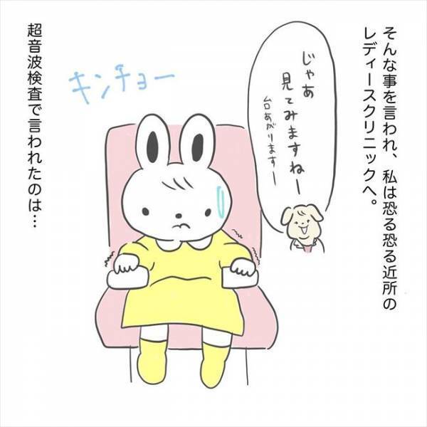 ＜卵巣のう腫手術＞「んん…？なんか変よ」婦人科検診を受けたら、思わぬ事態に…