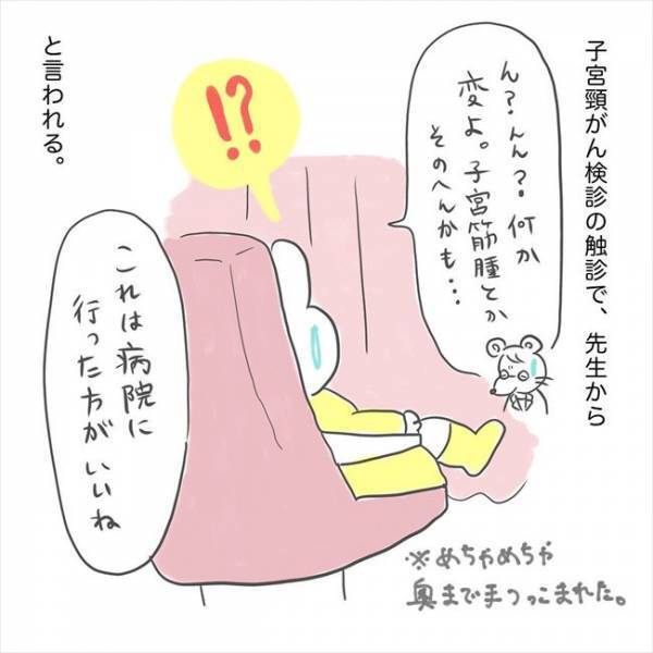 ＜卵巣のう腫手術＞「んん…？なんか変よ」婦人科検診を受けたら、思わぬ事態に…