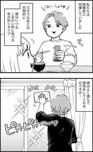 「また汚れチョイ残し！？」掃除するたびになぜか少しだけ汚れを残す彼。理由を尋ねるとー！？