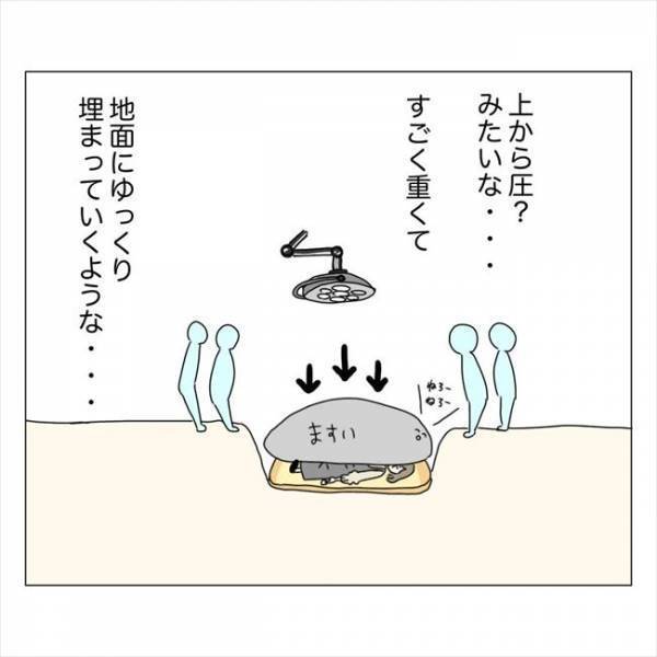 ＜内緒で美容整形＞「うぅ…ヤバい」麻酔で寝落ちってどんな感じ？