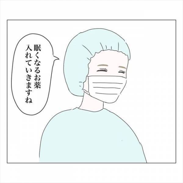 ＜内緒で美容整形＞「うぅ…ヤバい」麻酔で寝落ちってどんな感じ？