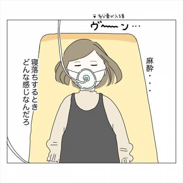 ＜内緒で美容整形＞「うぅ…ヤバい」麻酔で寝落ちってどんな感じ？