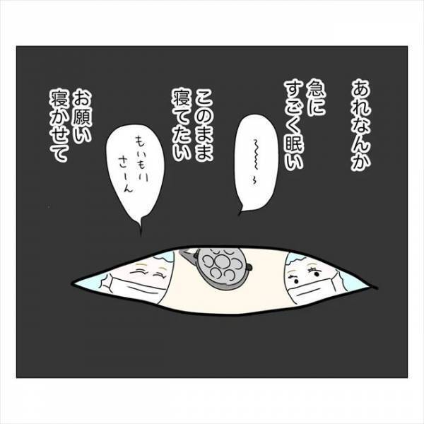 ＜内緒で美容整形＞「うぅ…ヤバい」麻酔で寝落ちってどんな感じ？