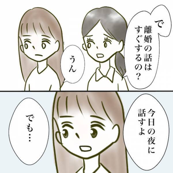＜毒夫と不倫女の話＞「その前にやることがある…」不倫夫と離婚する覚悟を決めた妻がまさかの…！？