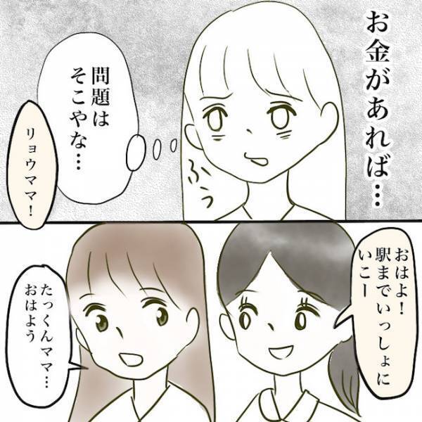 ＜毒夫と不倫女の話＞「その前にやることがある…」不倫夫と離婚する覚悟を決めた妻がまさかの…！？