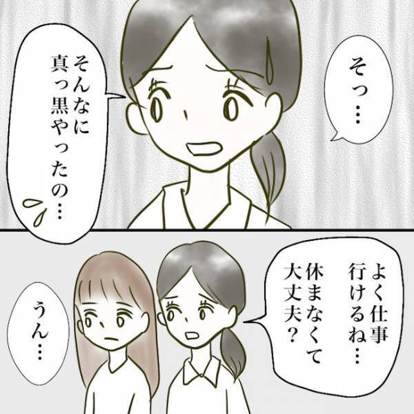 ＜毒夫と不倫女の話＞「その前にやることがある…」不倫夫と離婚する覚悟を決めた妻がまさかの…！？