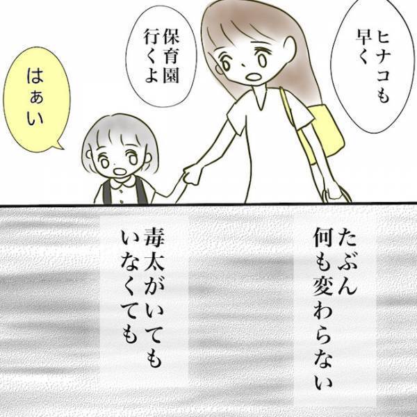 ＜毒夫と不倫女の話＞「その前にやることがある…」不倫夫と離婚する覚悟を決めた妻がまさかの…！？