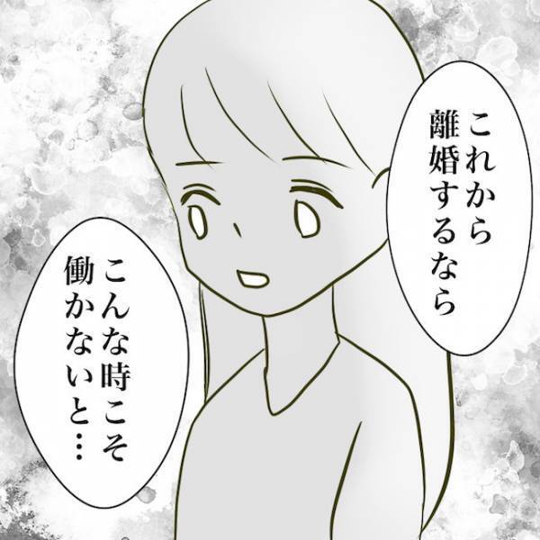＜毒夫と不倫女の話＞「その前にやることがある…」不倫夫と離婚する覚悟を決めた妻がまさかの…！？