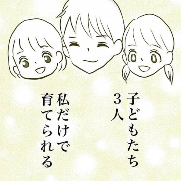 ＜毒夫と不倫女の話＞「その前にやることがある…」不倫夫と離婚する覚悟を決めた妻がまさかの…！？