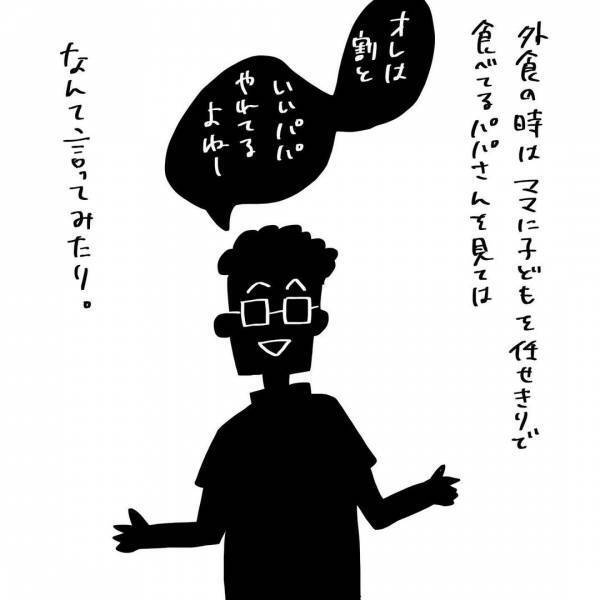 「なんで私がメンタルえぐられなきゃいけないの」イクメンぶる夫にうんざり。私は夫を置き去りにした #夫を捨てたい 16