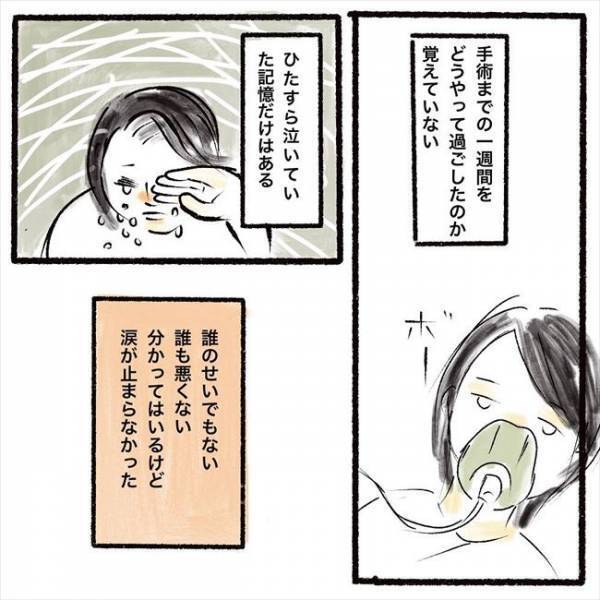 ＜妊娠したら癌になった＞「豆田さ〜ん」目を覚ますと、私のおなかにはもう赤ちゃんがいなくて…