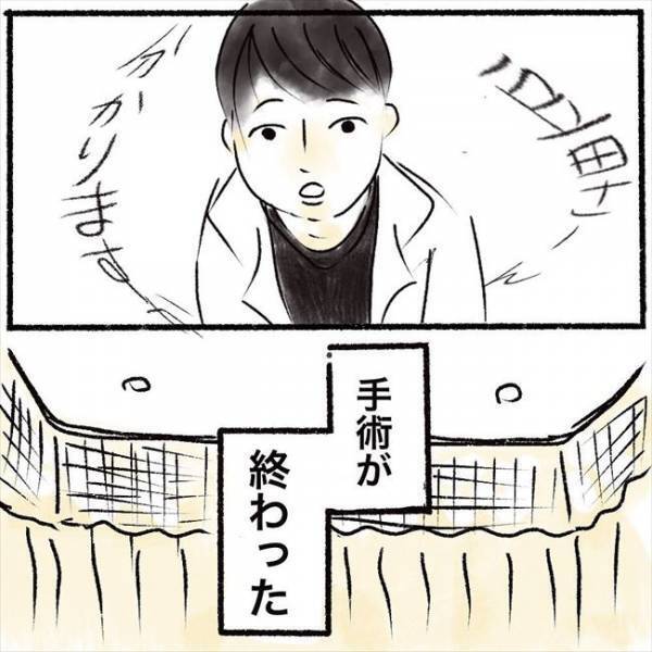 ＜妊娠したら癌になった＞「豆田さ〜ん」目を覚ますと、私のおなかにはもう赤ちゃんがいなくて…