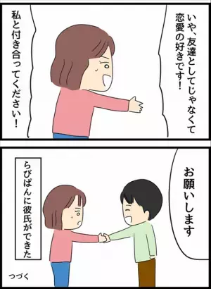 ＜国際ロマンス詐欺＞「みんなに好きって言ってる…」彼の言葉にギクッ！とっさに返答すると…