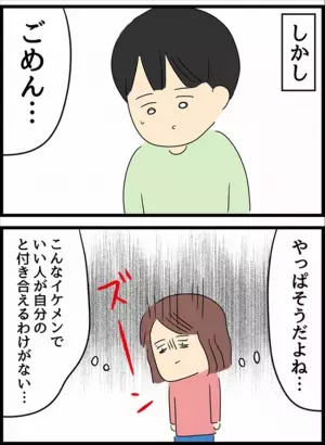 ＜国際ロマンス詐欺＞「みんなに好きって言ってる…」彼の言葉にギクッ！とっさに返答すると…