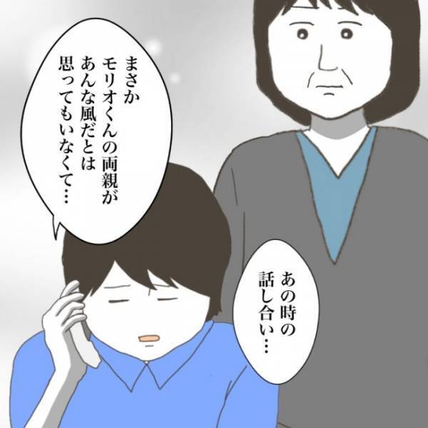 ＜小学生トラブル＞「え、どういうこと…？」息子が受けた意地悪について、学校が揉み消しをし…！？