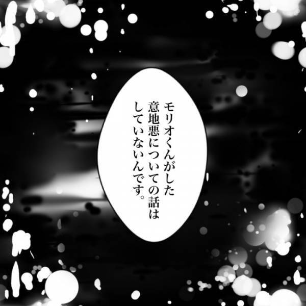 ＜小学生トラブル＞「え、どういうこと…？」息子が受けた意地悪について、学校が揉み消しをし…！？