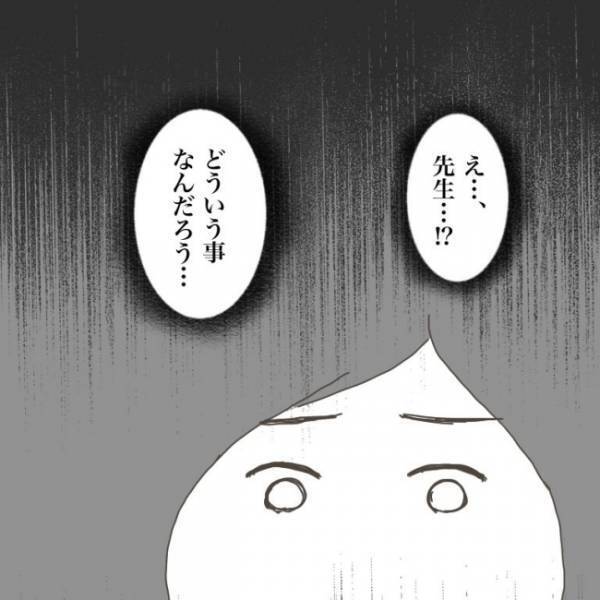 ＜小学生トラブル＞「え、どういうこと…？」息子が受けた意地悪について、学校が揉み消しをし…！？