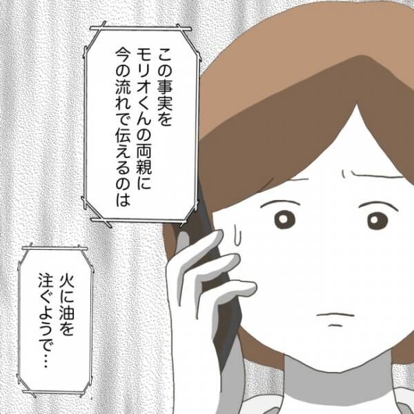 僕は加害者で被害者です40_6