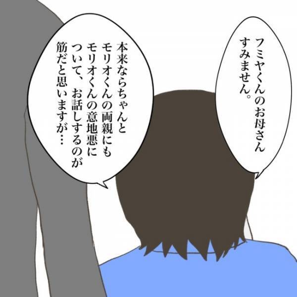 ＜小学生トラブル＞「え、どういうこと…？」息子が受けた意地悪について、学校が揉み消しをし…！？