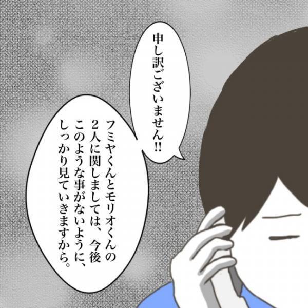 ＜小学生トラブル＞「え、どういうこと…？」息子が受けた意地悪について、学校が揉み消しをし…！？